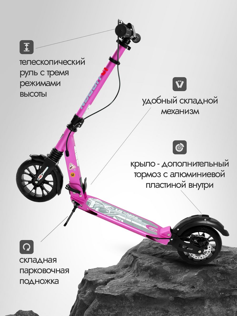 Самокат дисковый scooter