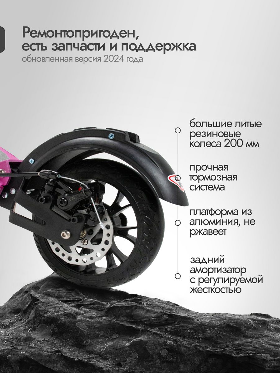 Самокаты scooter с дисковыми тормозами