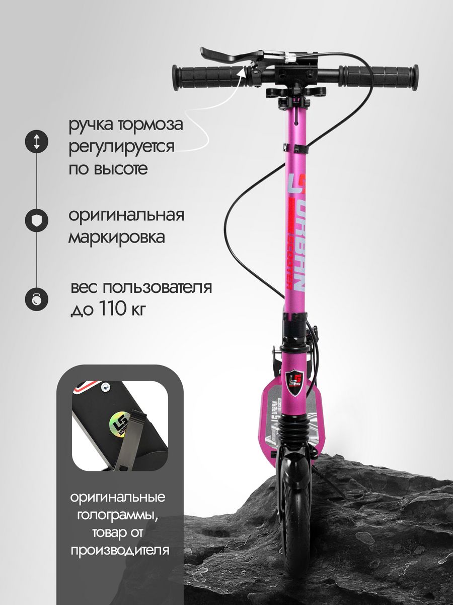 Самокаты scooter с дисковыми тормозами