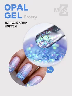 Гель для наращивания ногтей Opal Gel Frosty 5 гр