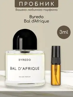 Распив отливант оригинальных духов Byredo Bal d'Afrique