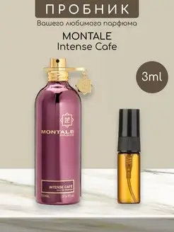 Распив отливант оригинальных духов Montale Intense Cafe