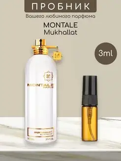 Распив отливант оригинальных духов MONTALE Mukhallat