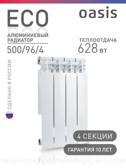 Алюминиевый радиатор отопления 500 96 4