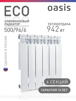 Алюминиевый радиатор отопления 500 96 6