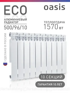 Алюминиевый радиатор отопления 500 96 10