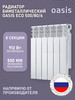 Биметаллический радиатор отопления 500 80 6 бренд OASIS продавец Продавец № 255254