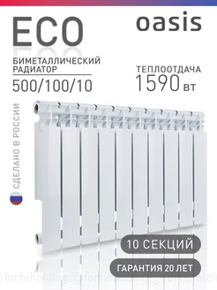 Биметаллический радиатор отопления 500 100 10