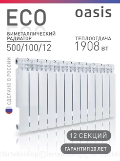 Биметаллический радиатор отопления 500 100 12