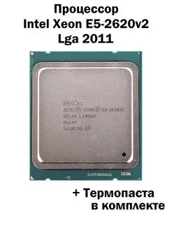 Процессор Xeon E5-2620v2 LGA2011 6 ядер 12 потоков