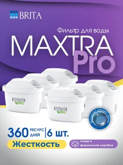 Картридж MAXTRA PRO Жесткость 6 шт