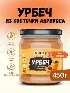 Урбеч из абрикосовых косточек, паста, без сахара, 450г