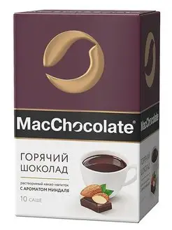 Какао-напиток MacChocolat миндаля 10шт к