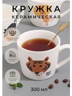 Кружка керамическая большая для чая и кофе