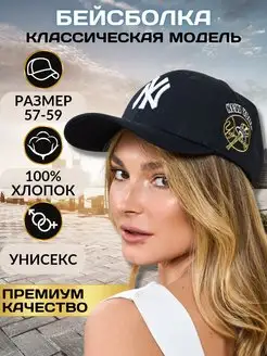 Бейсболка NY черная