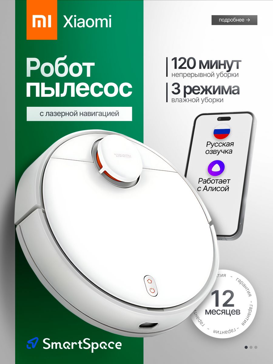 Робот пылесос robot vacuum s10 eu