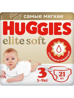 Подгузники Elite Soft (3) 5-9 кг, 21 шт