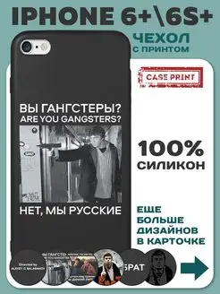 Чехол на iPhone 6 Plus с принтом силиконовый