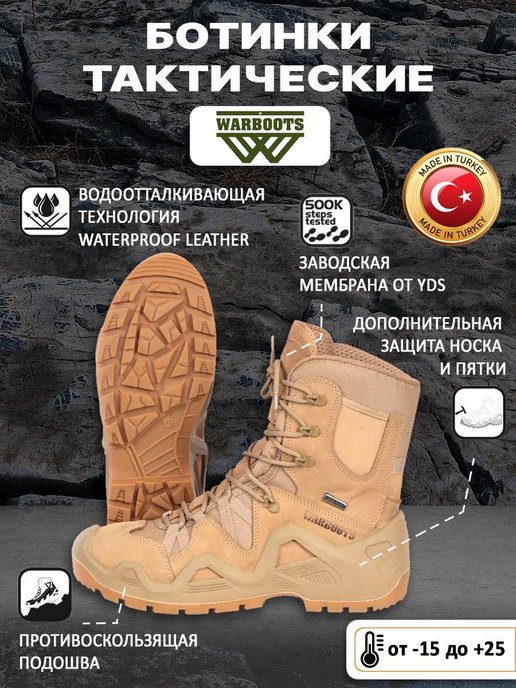 Warboots обувь