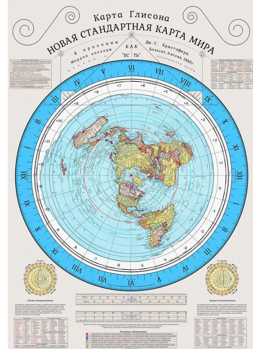 Карта Глисона плакат плоской Земли карта мира настенная Comfy decor153768391 купить в интернет-магазине Wildberries