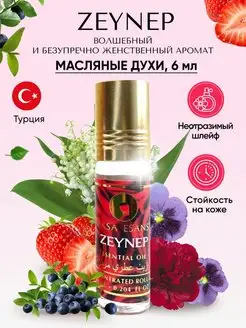 Духи стойкие масляные Zeynep 6мл