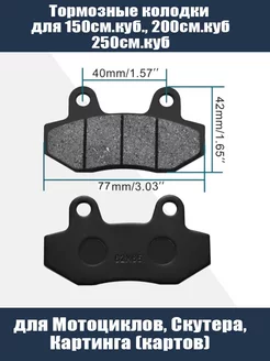 тормозные колодки передние на мотоцикл улучшенные