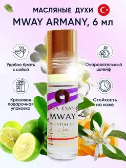 Духи сладкие стойкие My way Armany 6мл