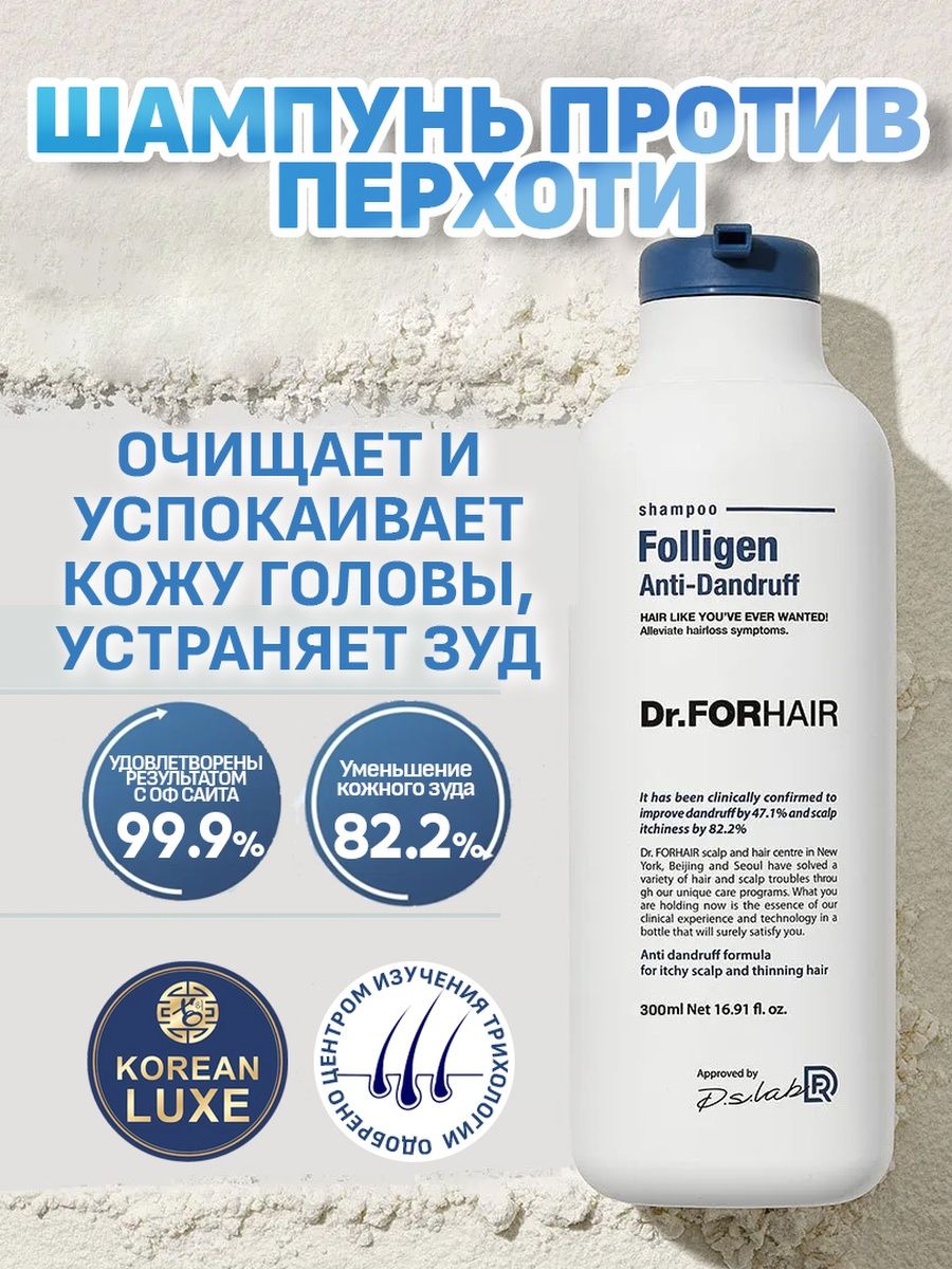 Шампунь Silk Folligen 70 мл.