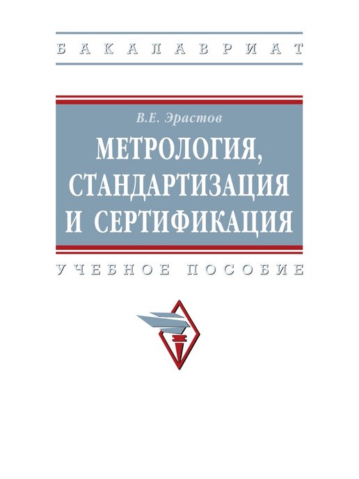 Магистр инфра м. Шпаковский, Николай Андреевич. ТРИЗ.. ОТСМ ТРИЗ. Анатомия животных учебник. Шпаковский н а ТРИЗ.