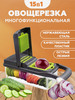 Овощерезка-слайсер для овощей бренд Посуда Vip продавец Продавец № 126563