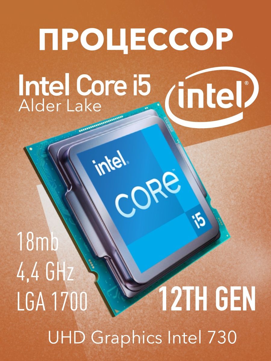 Uhd 730 intel