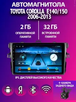 Магнитола Toyota Corolla E150 2006-2013 Android 2GB 32GB