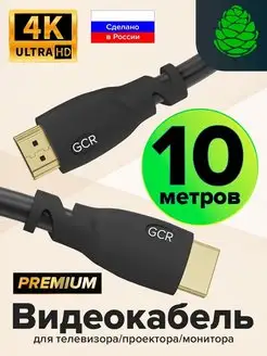 Кабель длинный 10м HDMI 2.0 Ultra HD 4K для монитора