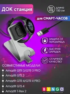 Магнитная зарядка для часов AMAZFIT GTR 3, GTR 3 Pro