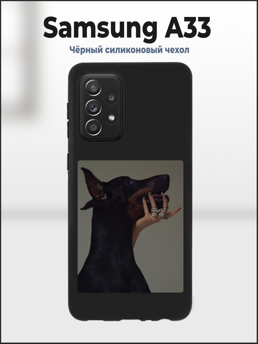 Samsung a33 чехол