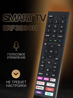 Пульт голосовой ERF3E80H Smart tv