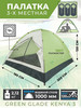 Палатка трехместная для рыбалки и отдыха туристическая бренд Green Glade продавец Продавец № 1049