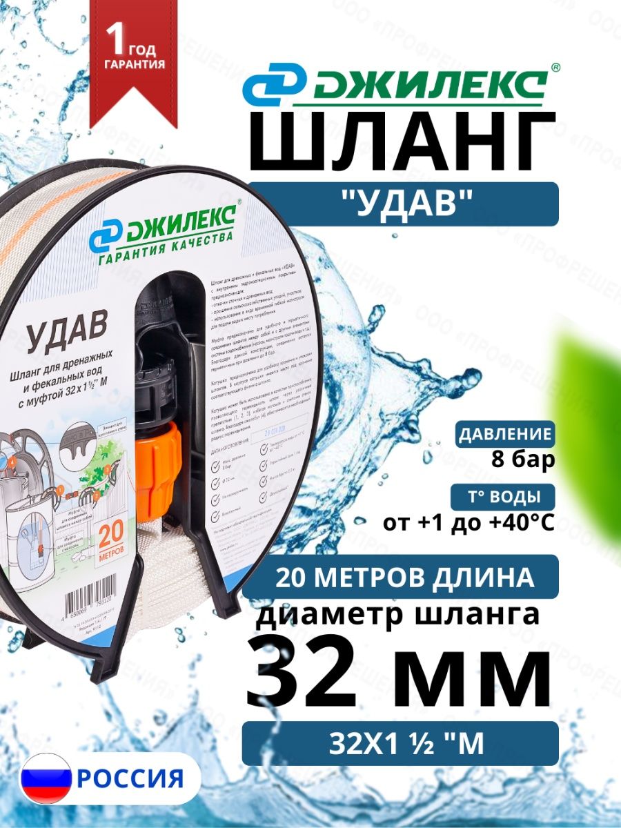 Удлинитель удав. Шланг Джилекс удав. Шланг удав 32 мм, с муфтой 1½. Шланг фекальный удав Джилекс. Джилекс шланг «удав» 32х1½" м.