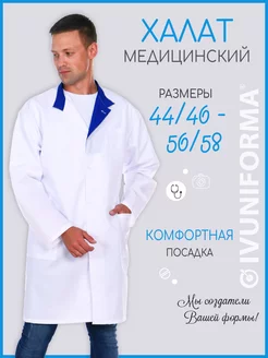 Халат медицинский мужской