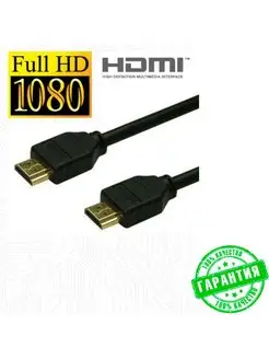 Шнур HDMI- HDMI Gold 1,5 метра