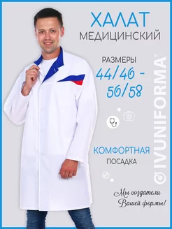 Халат медицинский мужской