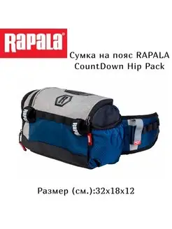 Сумка на пояс CountDown Hip Pack