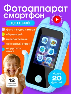 Музыкальный игрушечный телефон с сенсорным экраном