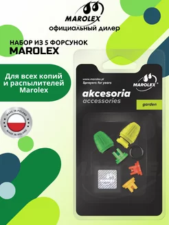 Набор 5 форсунок MАROLEX