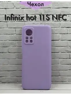 Чехол для Infinix Hot 11S NFC Инфиникс Хот 11С