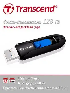 Флешка USB 3.0 128 ГБ JetFlash 790