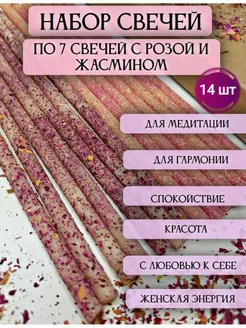 Свечи Афродиты