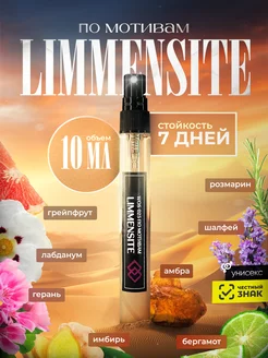 Духи DinoLuce Limmensite