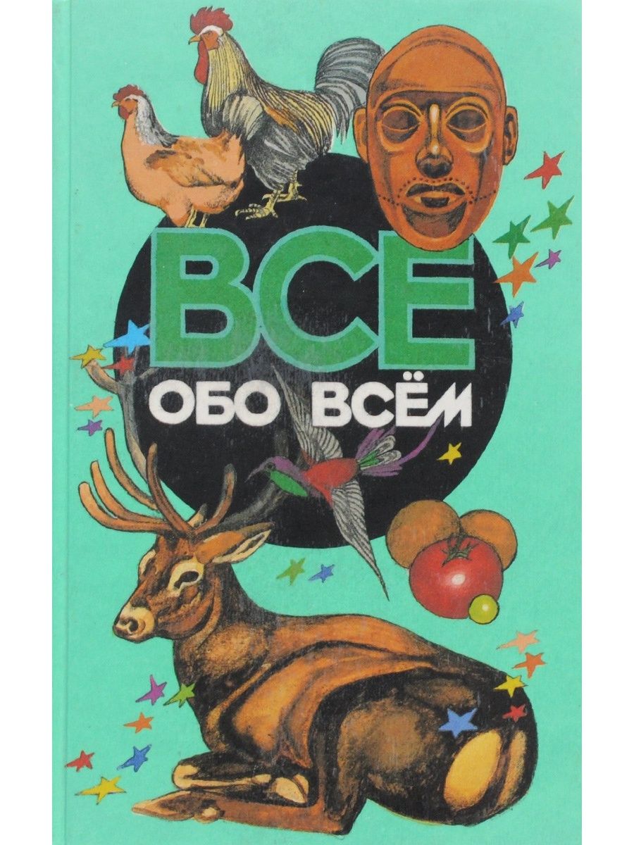 Картинки всем и обо всем