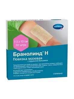 Повязка BRANOLIND N Бранолинд Н. 7,5х10 см 30 шт